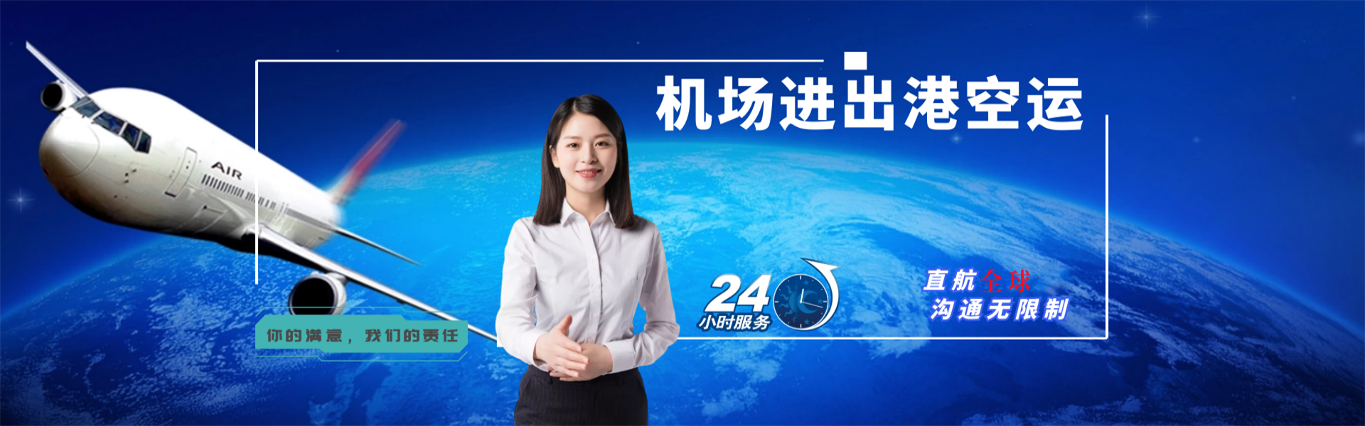 镜铁到加拿大物流公司-镜铁至加拿大物流专线-镜铁空运到加拿大-优时通物流有限公司