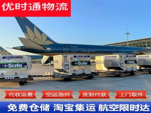 镜铁到加拿大空运加急专线